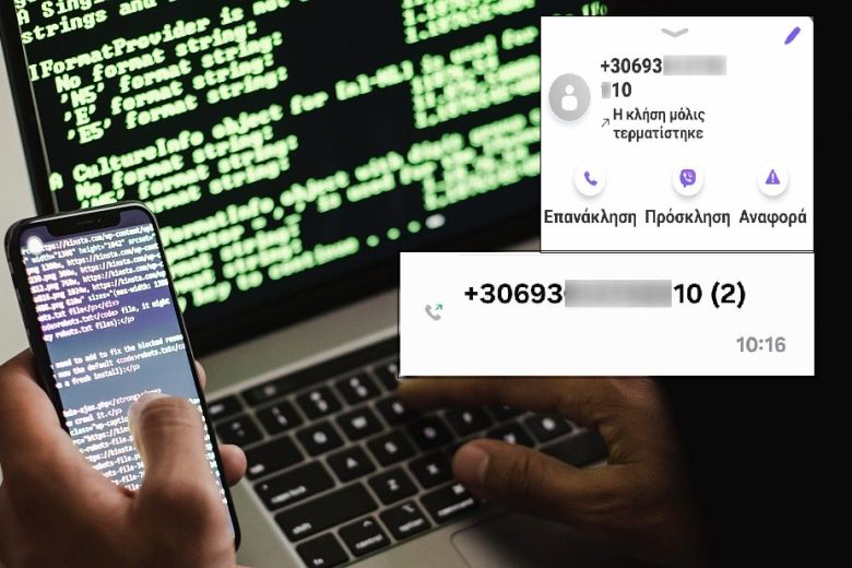 Απόπειρα Παγίδευσης Κινητού Τηλεφώνου με Κακόβουλο Λογισμικό Καταγγέλλει Τεχνικός Σύμβουλος Θυμάτων Τεμπών